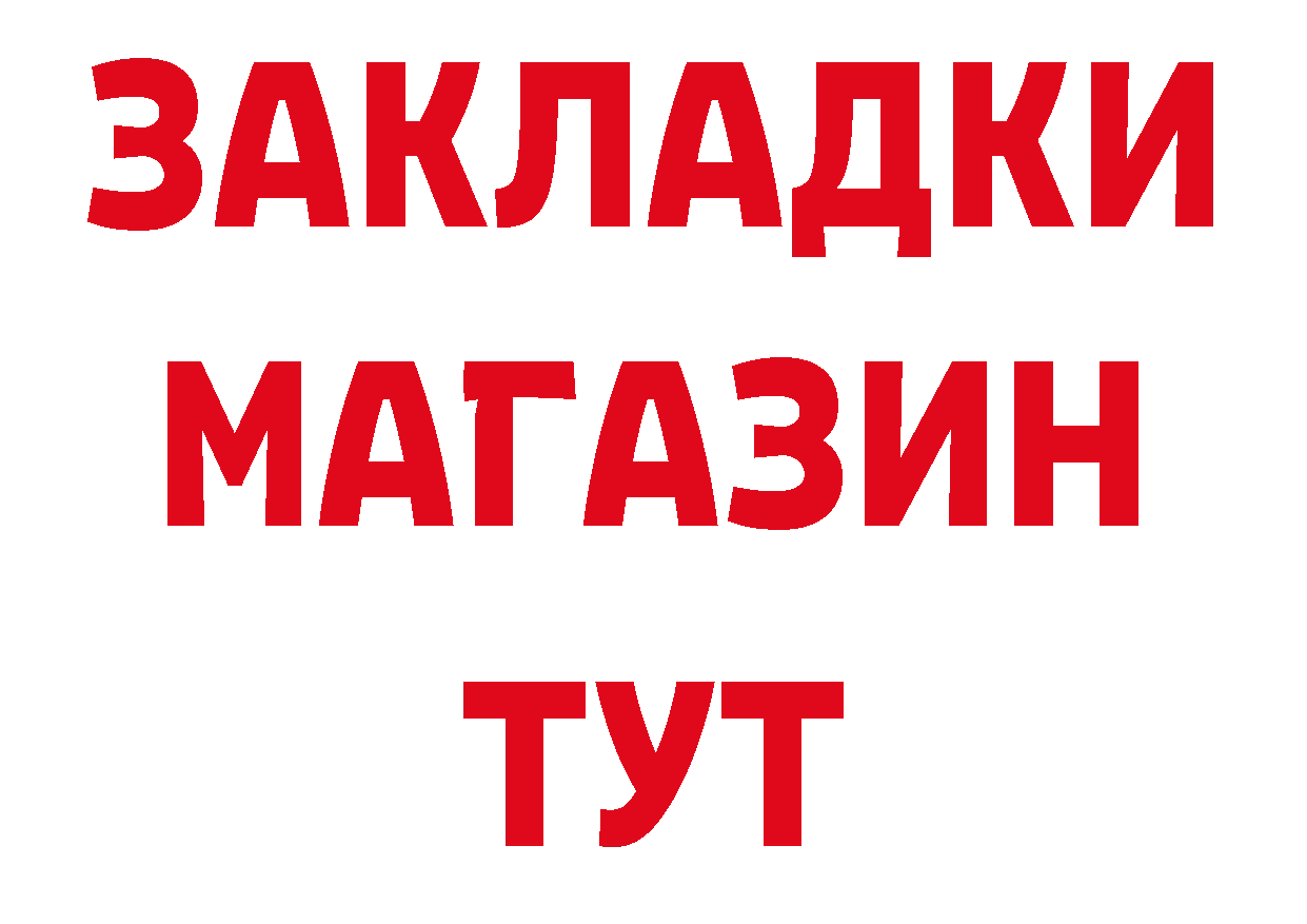 Бутират BDO 33% как войти это МЕГА Островной